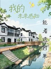 �ҵ�δ����֪�ܿ�͸���