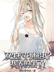 ˫��У����׷�ң������İ��ˣ�