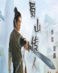 ��ɽ����