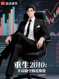 ����2010�����������޻��ڻ�