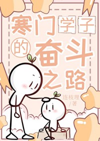 ����ѧ�ӵķܶ�֮·