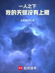 һ��֮�£��ҵ��츳û������