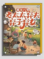 �������㣺��̫̫����������Ů