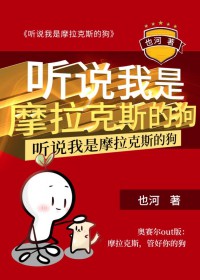 [ԭ��]��˵����Ħ����˹�Ĺ�