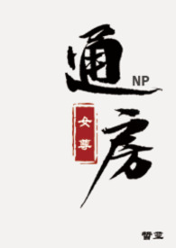 ͨ����Ů��NPH��