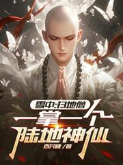 ѩ�У�ɨ��ɮ��һ��һ��½������