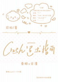 crush׷��ָ��