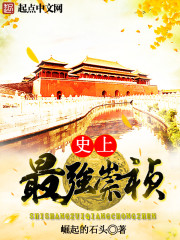 ʷ����ǿ����