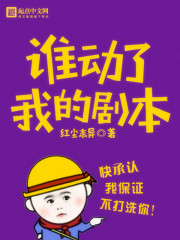 ˭�����ҵľ籾