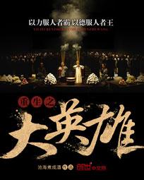 ����֮��Ӣ��