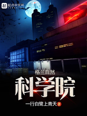 ������Ȼ��ѧԺ