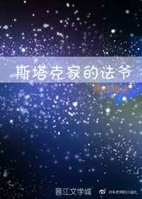 [Ӣ��]˹���˼ҵķ�ү