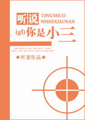 ��˵����С��[GL]