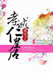 [��]����֮Т���ʻʺ�