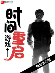 ʱ��������Ϸ