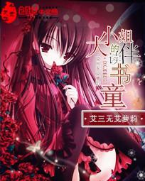 ��С��İ����ͯ