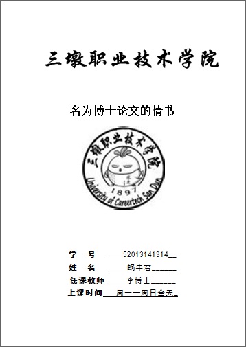 ��Ϊ��ʿ���ĵ�����