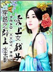 ��Խ֮��������ŮϷ��