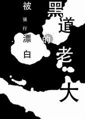 [����]��ǿ��Ư�׵ĺڵ��ϴ�