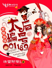 ��ת��Ϸ��̫����001189