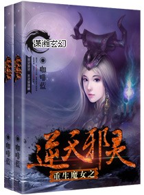 ����ħŮ֮����а��