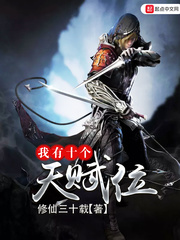 ����ʮ���츳λ