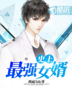 ʷ����ǿŮ��