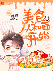 ��ʳ�Ӻ��濪ʼ