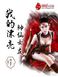 �ҵ�Ư������Ů��