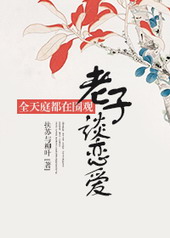 [��¥]ȫ��ͥ����Χ������̸����