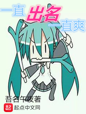 һֱ����һֱˬ