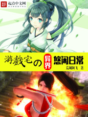 ��Ϸլ����������ճ�