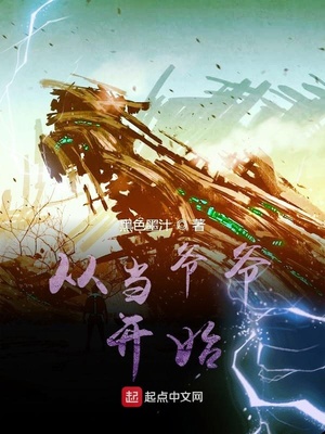 �ӵ�үү��ʼ