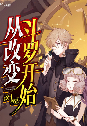 �Ӹı䶷�޿�ʼ