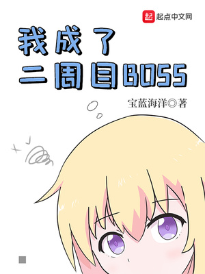 �ҳ��˶���ĿBOSS