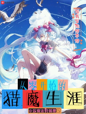 ���㿪ʼ����ħ����