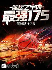 ��̳֮������ǿ175