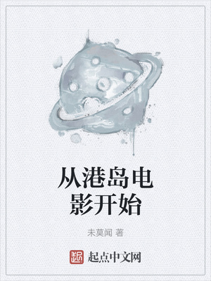 �Ӹ۵���Ӱ��ʼ