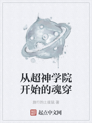 �ӳ���ѧԺ��ʼ�Ļ괩