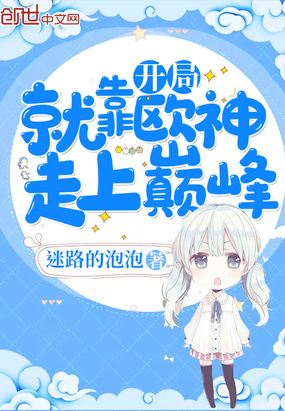 ���־Ϳ�ŷ�������۷�