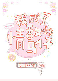 ��Ϊ��а�ǰ����[����]