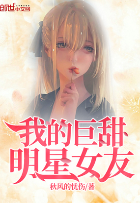 �ҵľ�������Ů��