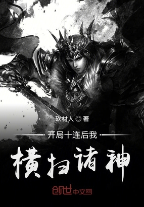 ����ʮ�����Һ�ɨ����