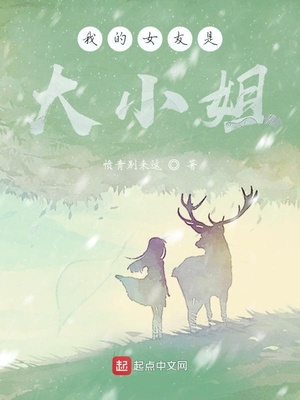 �ҵ�Ů���Ǵ�С��