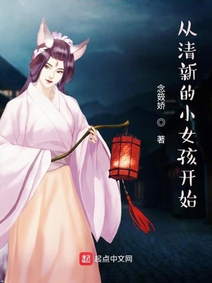 �����µ�СŮ����ʼ