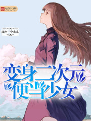 ��������Ԫ�㵱��Ů