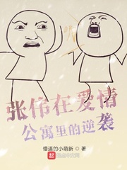 ��ΰ�ڰ��鹫Ԣ�����Ϯ