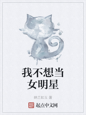 �Ҳ��뵱Ů����