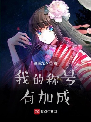 �ҵĳƺ��мӳ�