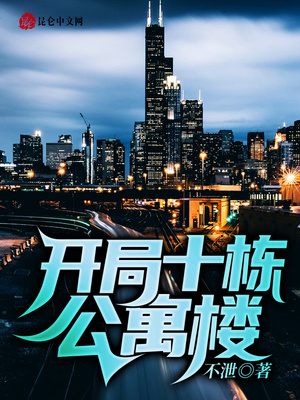 ����ʮ����Ԣ¥